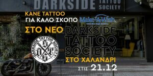 Read more about the article Ένα tattoo για καλό σκοπό στο DARKSIDE TATTOO SOCIETY